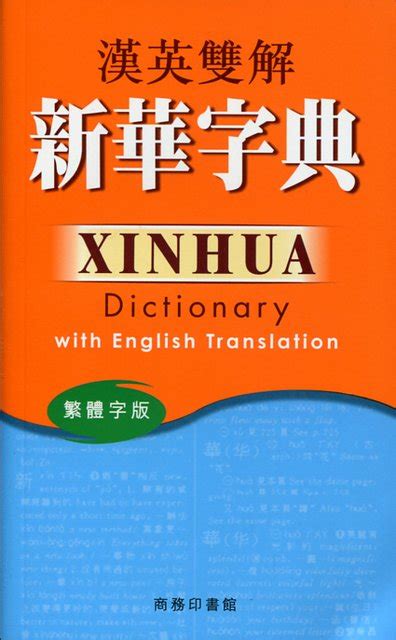 彈子|Translation of 彈子 – Traditional Chinese–English dictionary